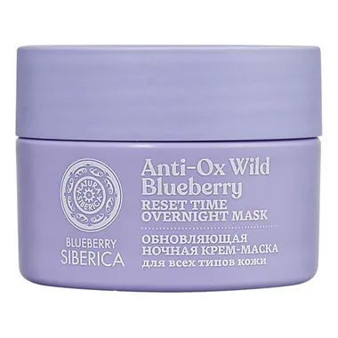 Blueberry Siberica Ночная крем-маска для лица обновляющая