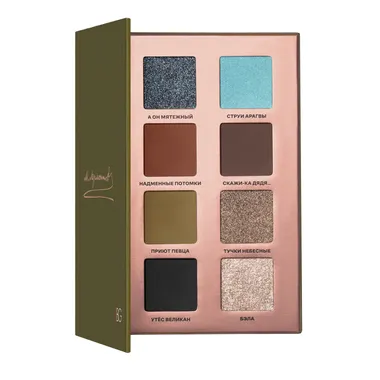 Лермонтов палетка теней для век