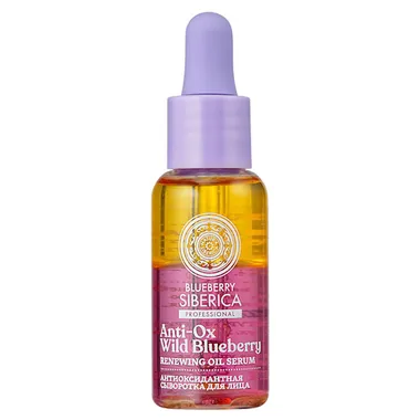 Blueberry Siberica Сыворотка для лица антиоксидантная