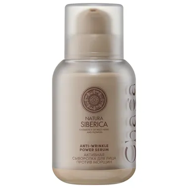 Chaga Peptides anti-wrinkle face serum Активная сыворотка для лица против морщин