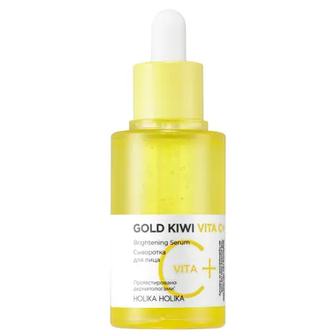 Gold Kiwi Vita C Plus Brightening Serum Сыворотка для лица