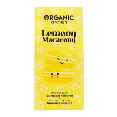 LEMONY MACAROONY Набор