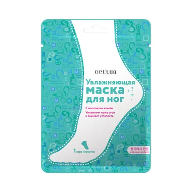Увлажняющая маска для ног
