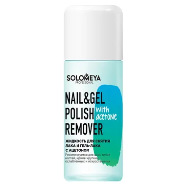 Nail & Gel Polish Remover With Acetone Жидкость для снятия лака и гель-лака с ацетоном